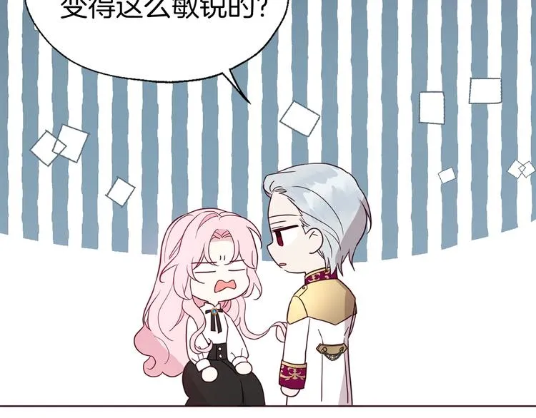第55话 在意 第166页