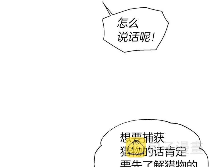 第55话 在意 第167页