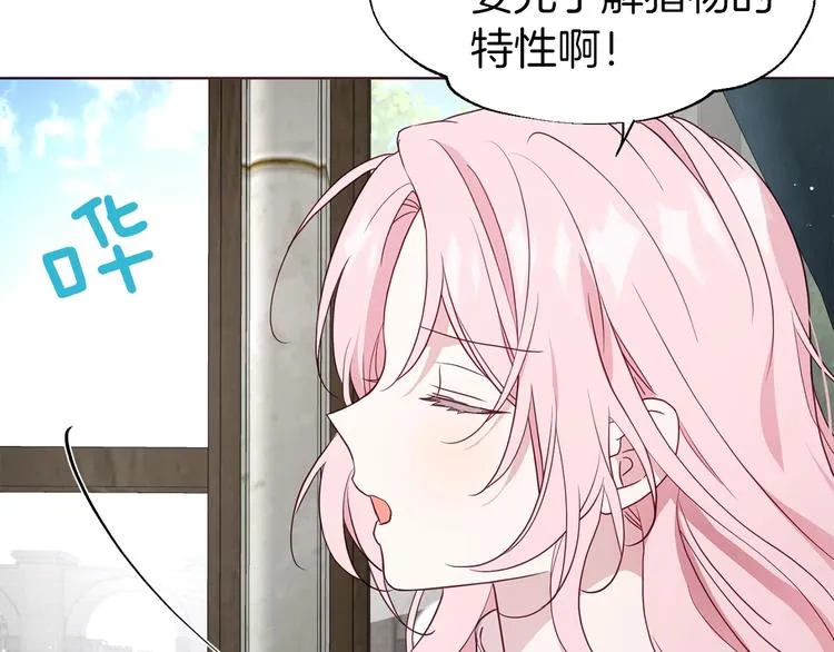 第55话 在意 第168页