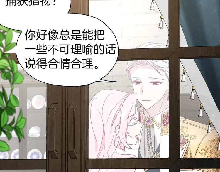 第55话 在意 第170页