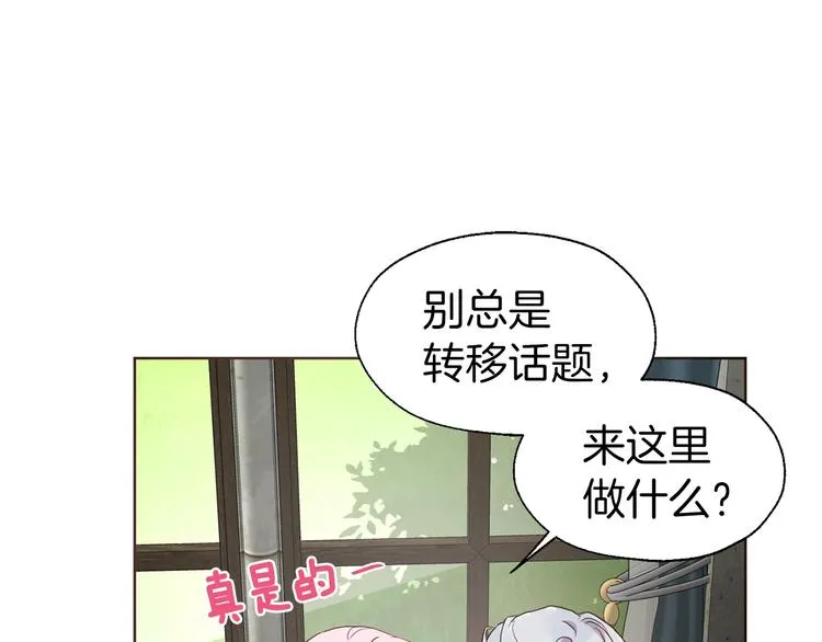 第55话 在意 第173页