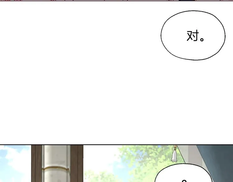 第55话 在意 第183页
