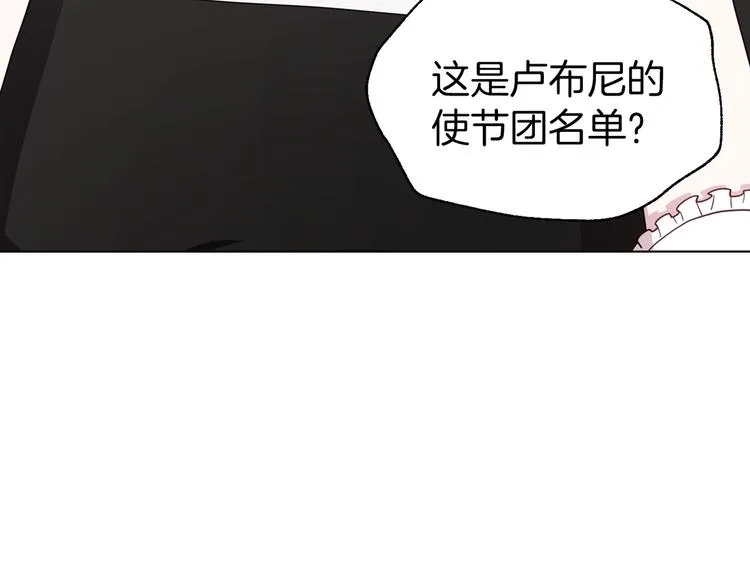 第55话 在意 第191页