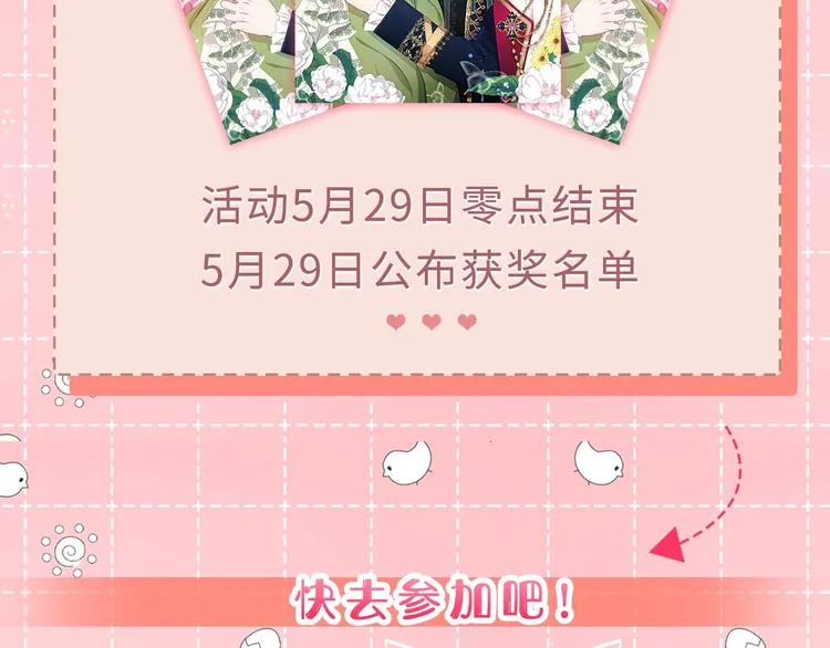 第55话 在意 第196页
