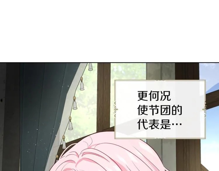 第56话 脸红 第5页