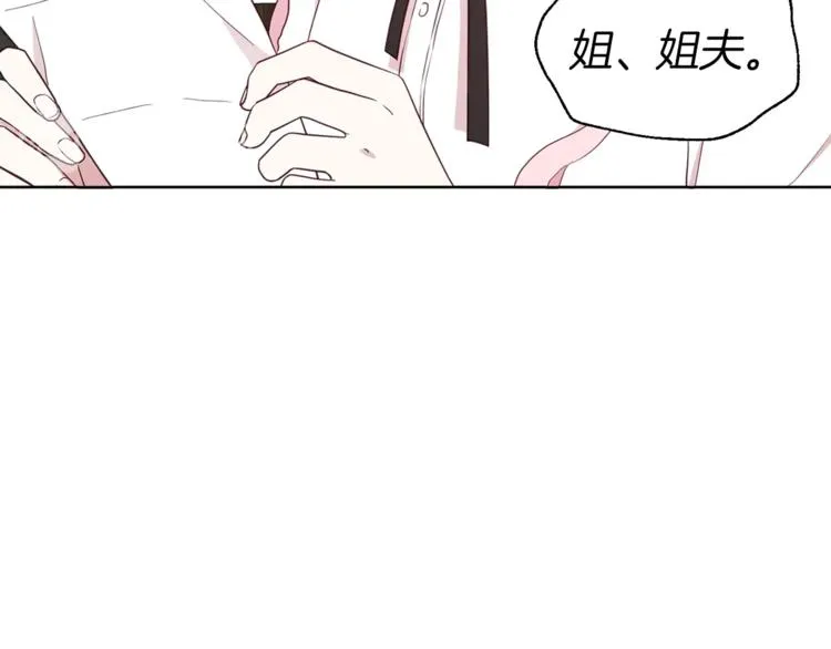 第56话 脸红 第7页