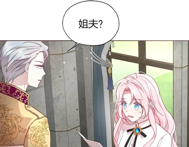第56话 脸红 第8页