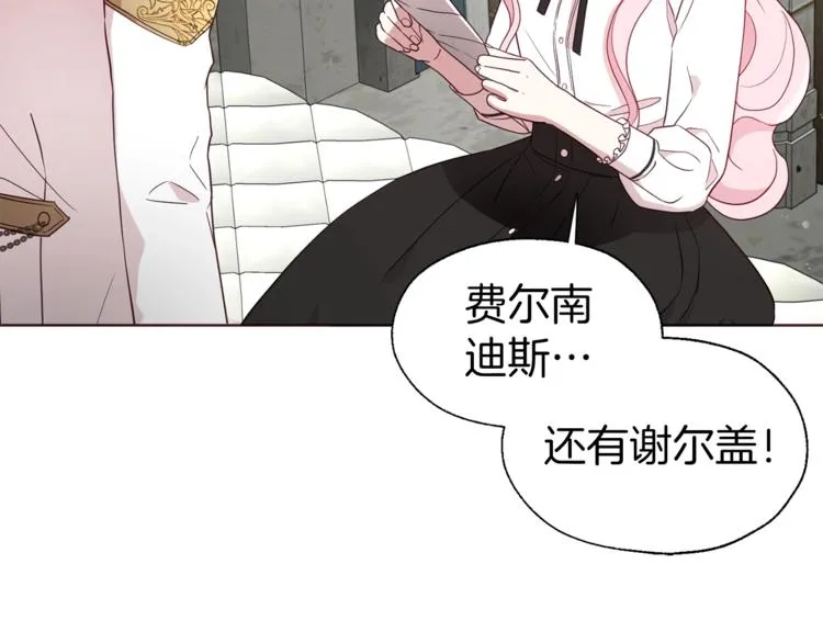 第56话 脸红 第9页