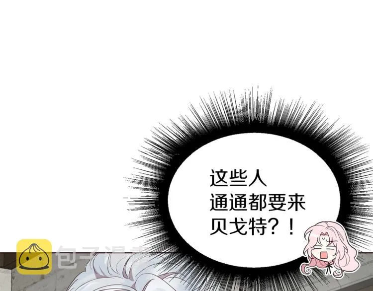 第56话 脸红 第10页