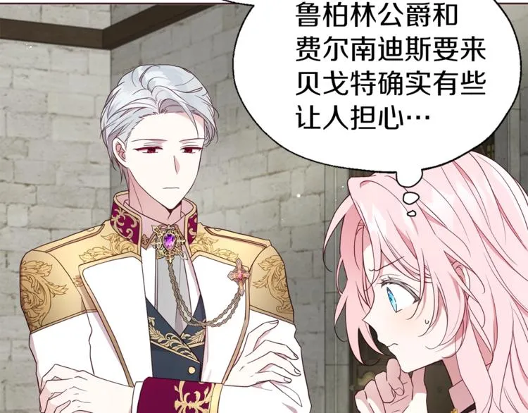 第56话 脸红 第13页