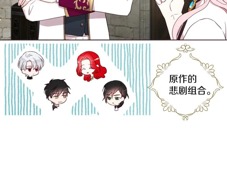 第56话 脸红 第14页