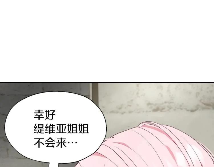 第56话 脸红 第15页