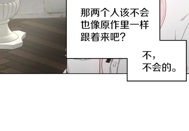 第56话 脸红 第17页