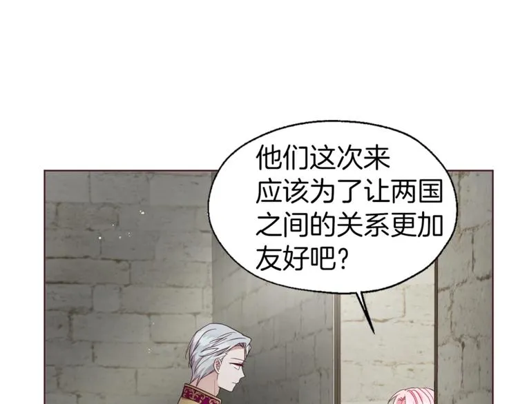 第56话 脸红 第18页