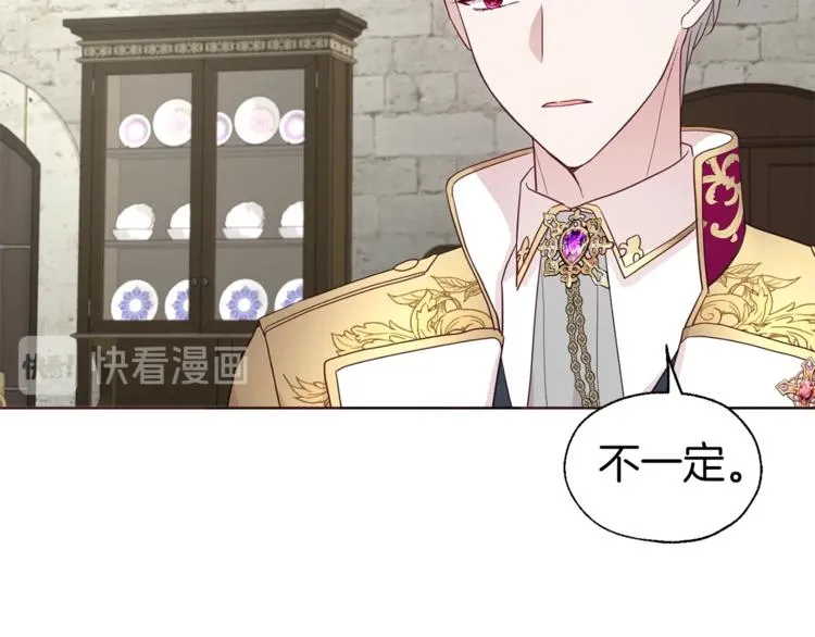 第56话 脸红 第22页
