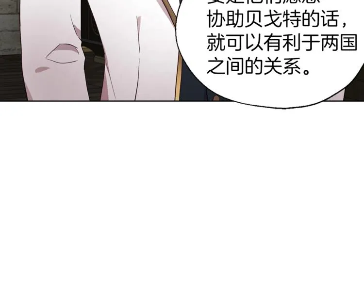 第56话 脸红 第27页
