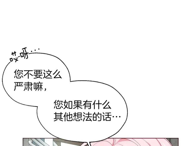 第56话 脸红 第28页