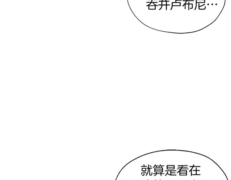 第56话 脸红 第33页