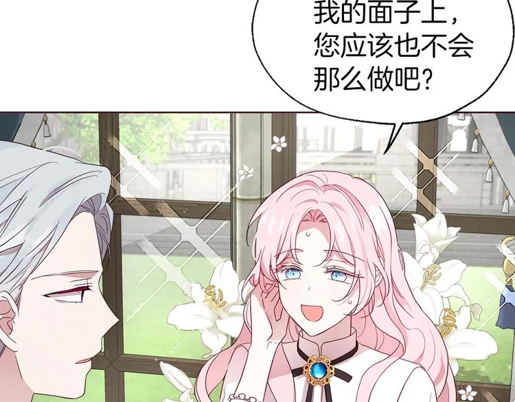 第56话 脸红 第34页
