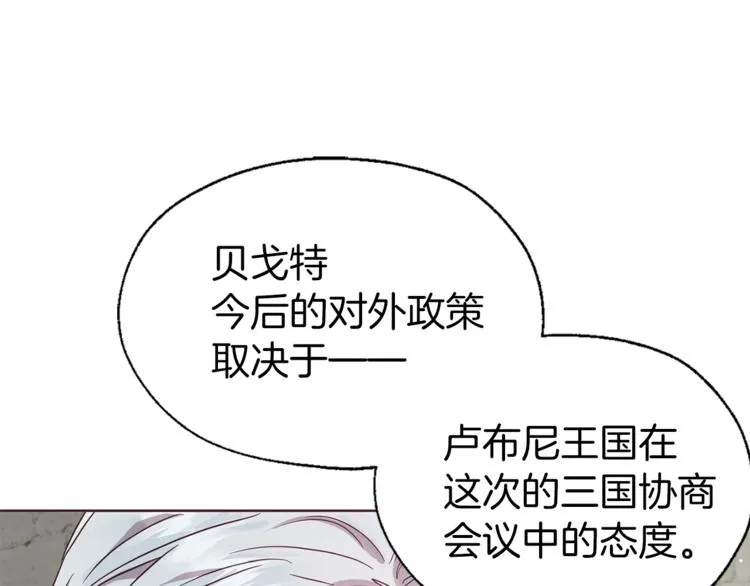 第56话 脸红 第36页