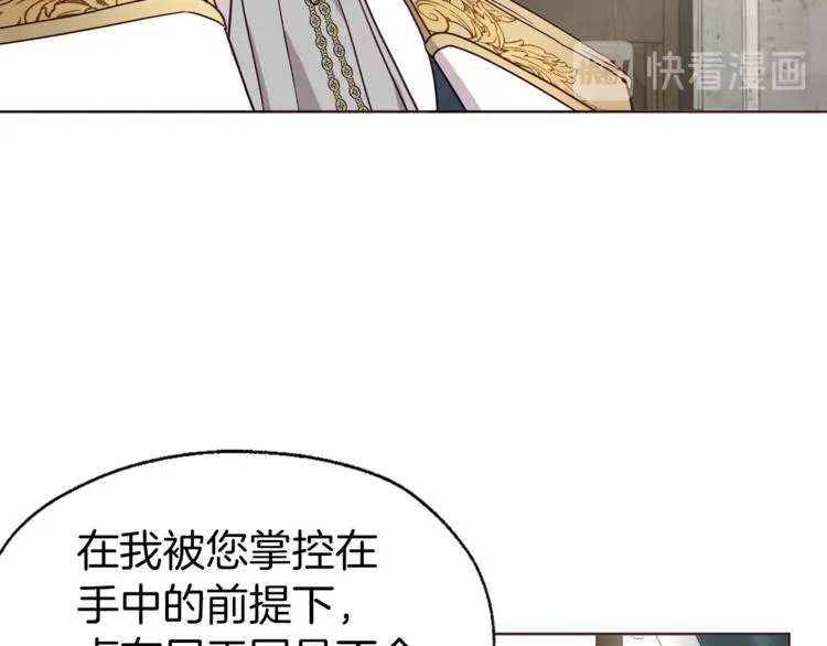 第56话 脸红 第38页