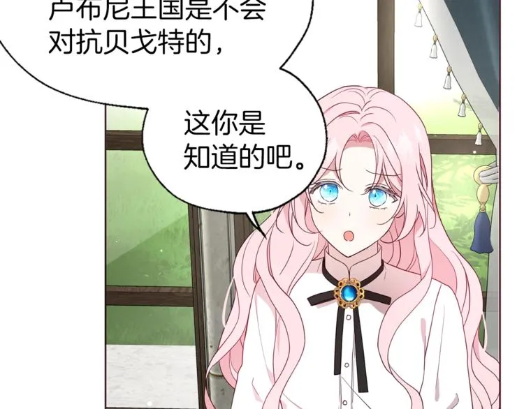第56话 脸红 第39页