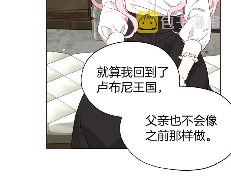 第56话 脸红 第40页