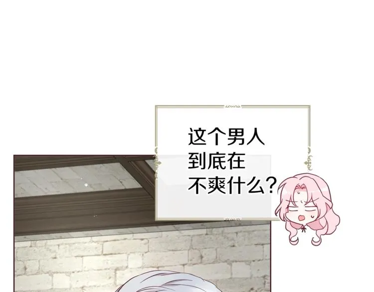 第56话 脸红 第41页