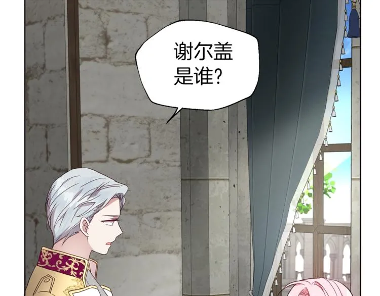 第56话 脸红 第46页