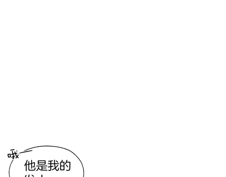 第56话 脸红 第48页