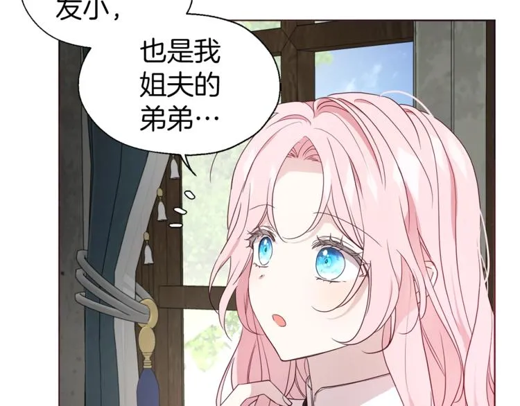第56话 脸红 第49页