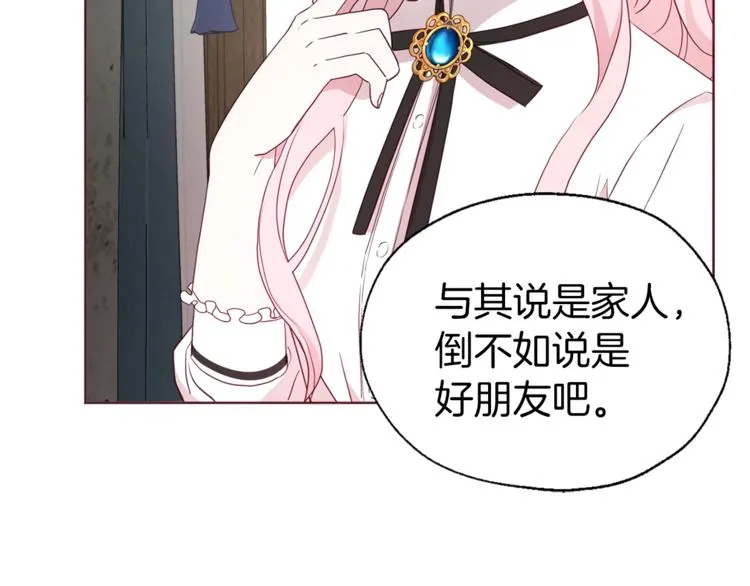第56话 脸红 第50页