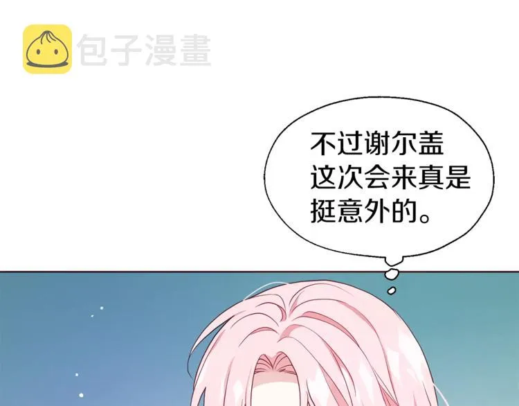 第56话 脸红 第51页
