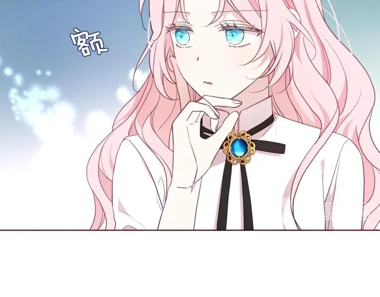 第56话 脸红 第52页
