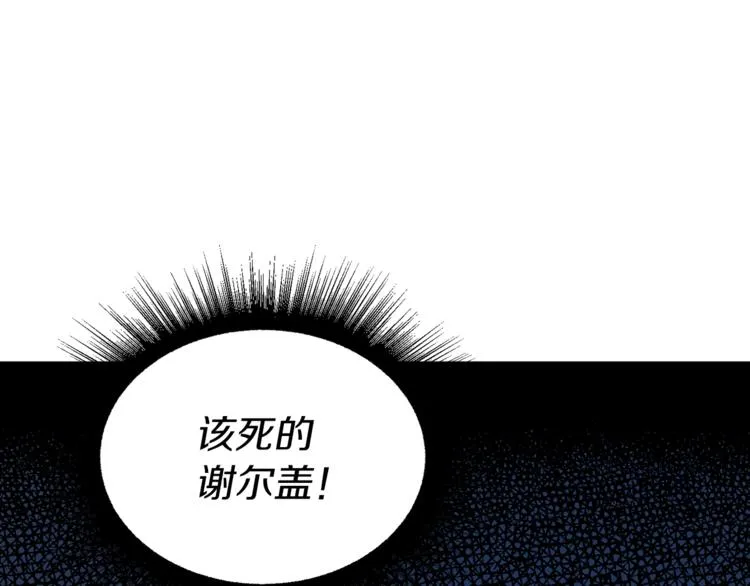 第56话 脸红 第53页