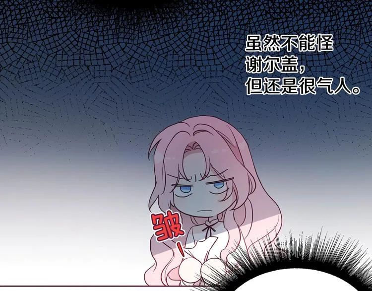 第56话 脸红 第54页