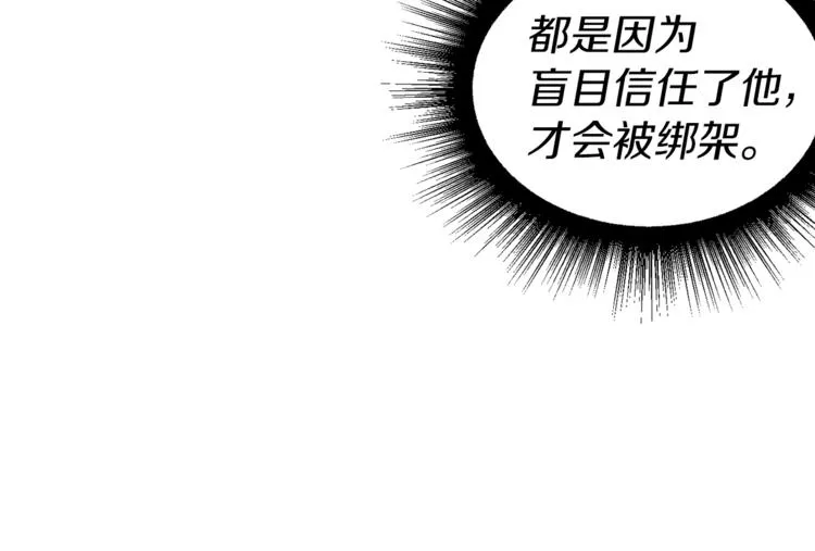 第56话 脸红 第55页