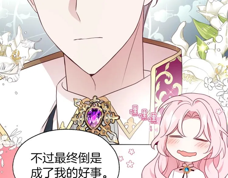 第56话 脸红 第59页