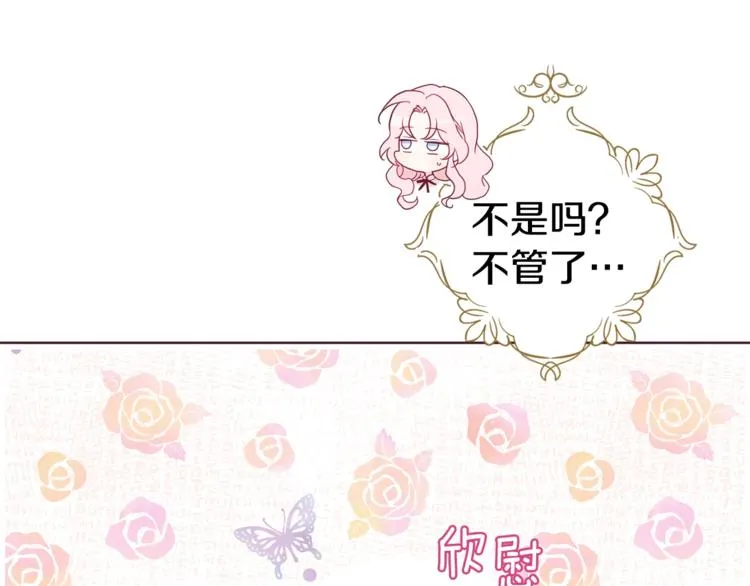 第56话 脸红 第61页