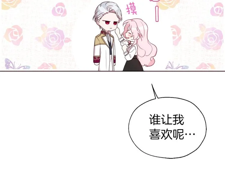 第56话 脸红 第62页