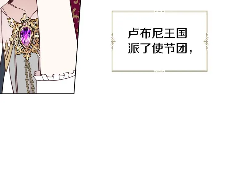 第56话 脸红 第65页