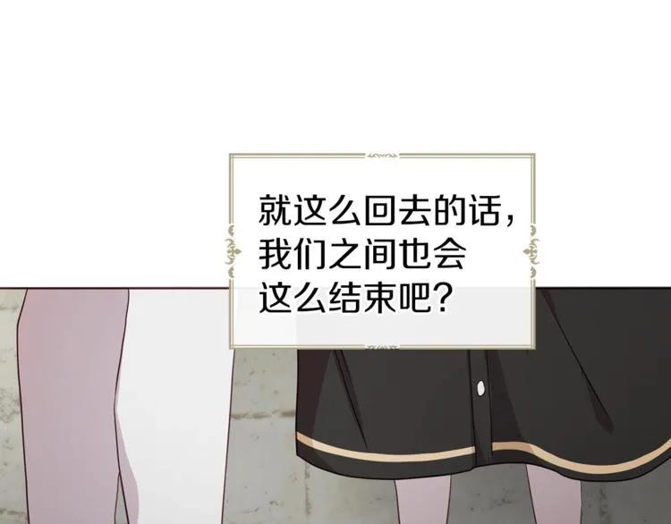 第56话 脸红 第72页