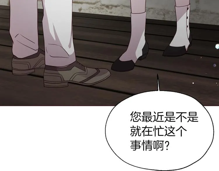 第56话 脸红 第73页