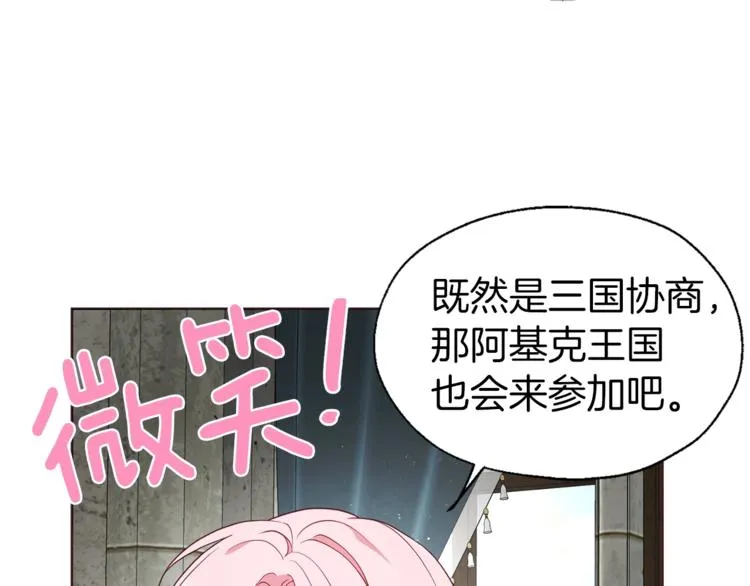 第56话 脸红 第74页
