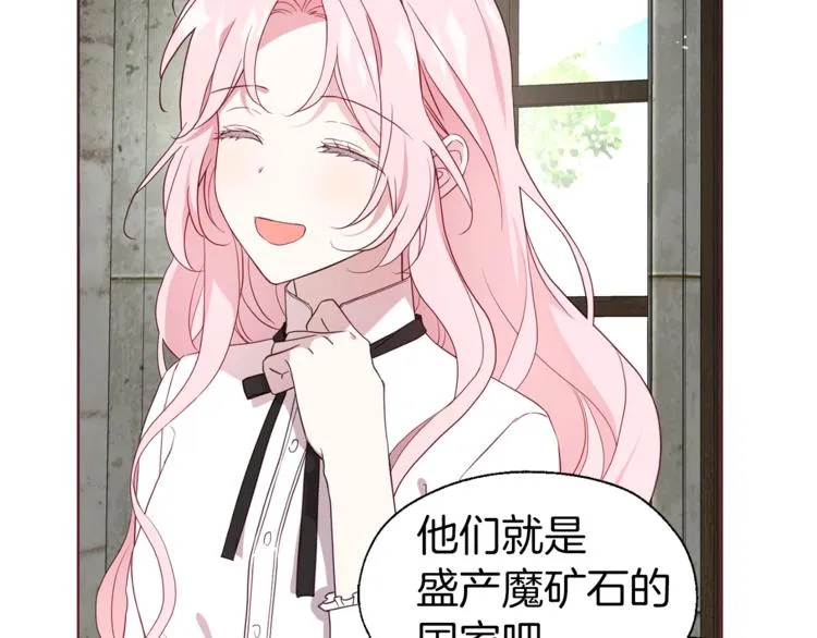 第56话 脸红 第75页