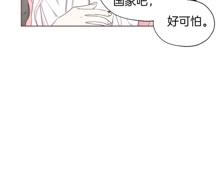 第56话 脸红 第76页
