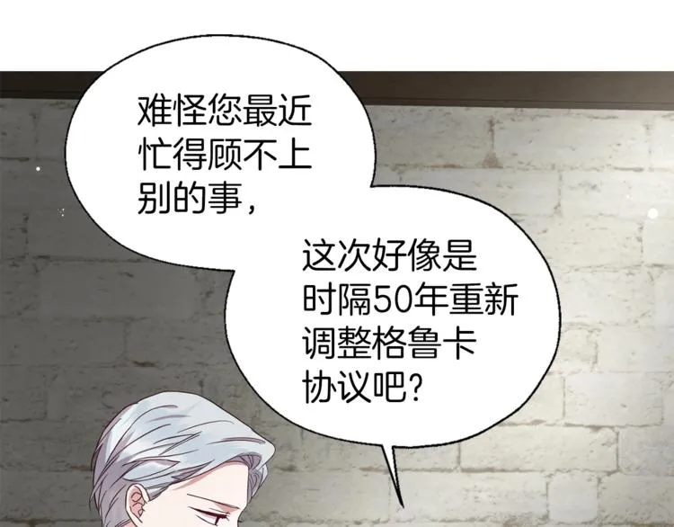 第56话 脸红 第77页