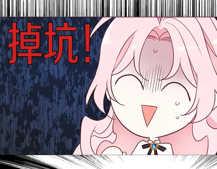 第56话 脸红 第87页