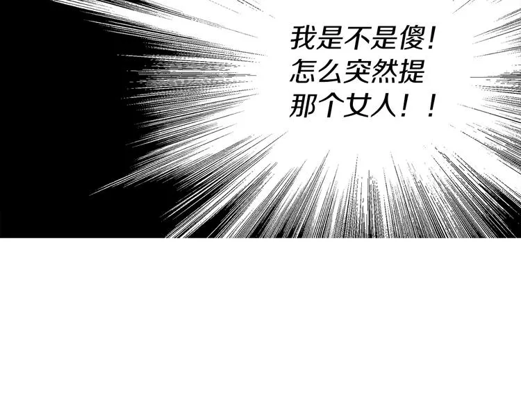 第56话 脸红 第88页