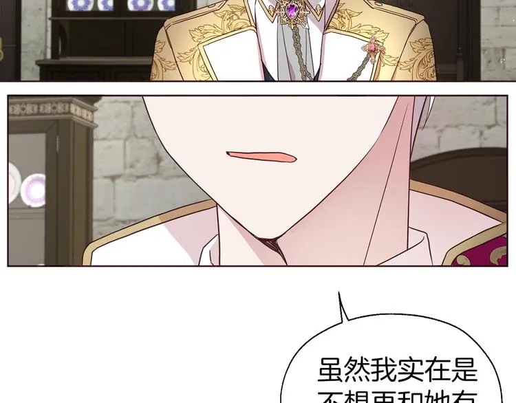 第56话 脸红 第90页